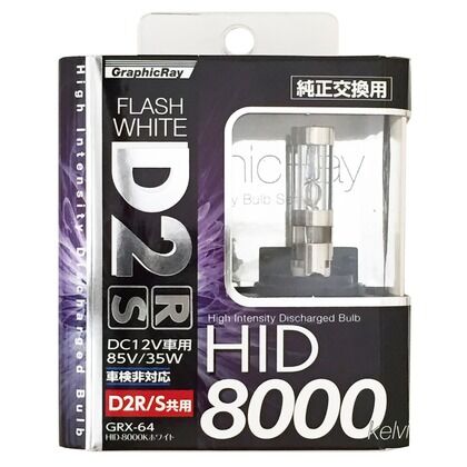 HIDバルブ D2 8000K WH 85V 35W GRX-64 1