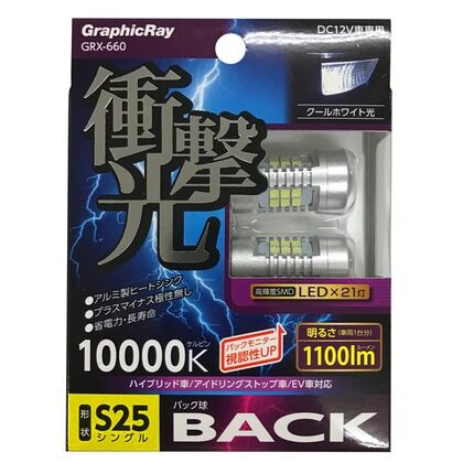 GRX-660