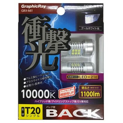 GRX-661
