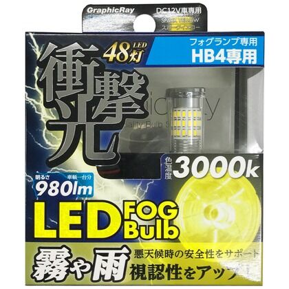 HC LEDフォグバルブHB4 GRX-46 1