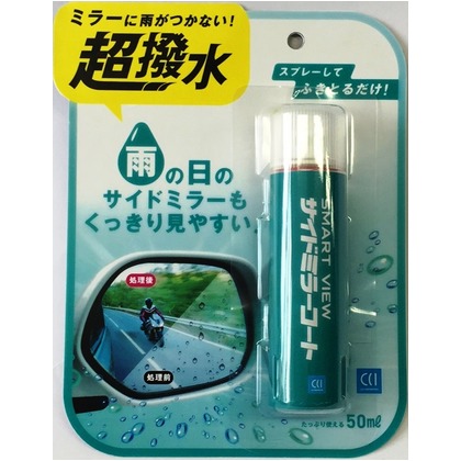 CCI-170267 スマートビュー サイドミラーコート