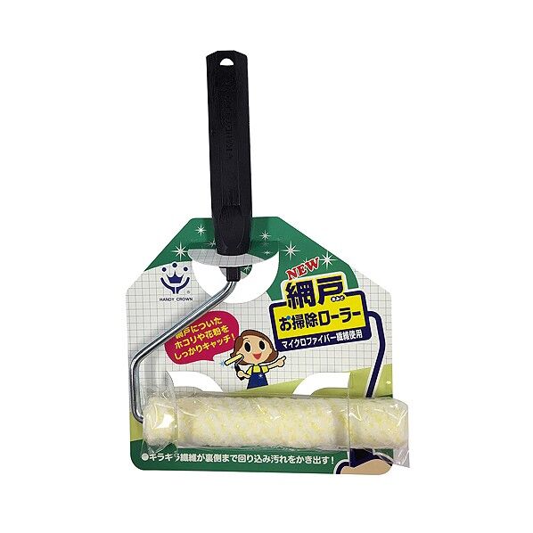 網戸オ掃除ローラー 1691190150 1