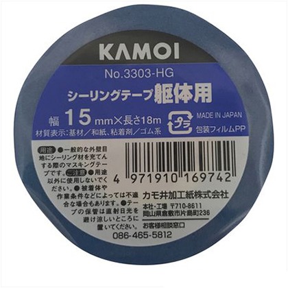 ブルー 15mmx18m 03HG 1点