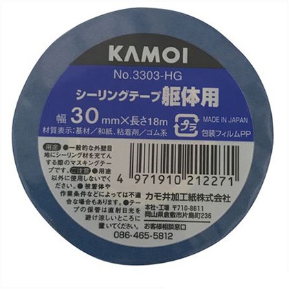 シーリングテープNO3303HG 30mmx18m 2590500030 1