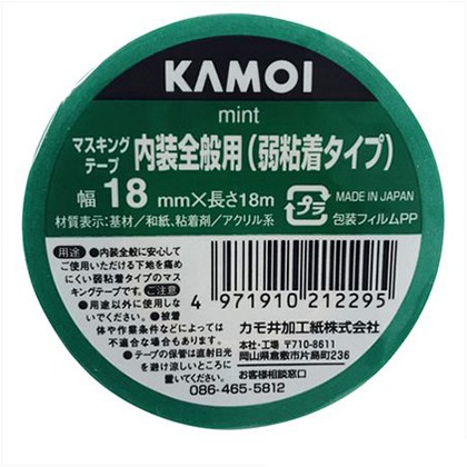 マスキングテープミント 18mmx18m 2590501818 1巻