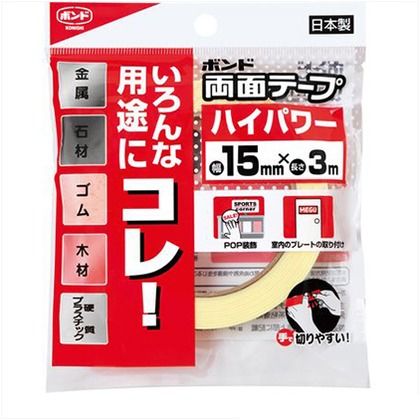 両面テープハイパワー15.