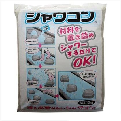 シャワコン
