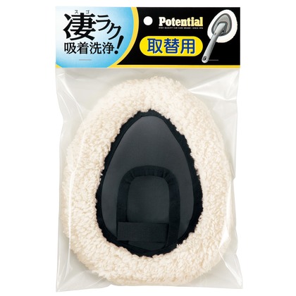 ソーアップP51 吸着洗浄モップ スペア