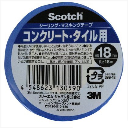 マスキングテープ コンクリート・タイル用