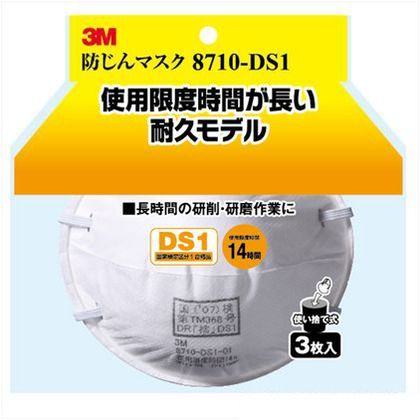 防塵マスク 8710-DS1 3P 6090428710 1