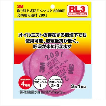 2091 6000RL用交換ロ過材 2P 6090412091 1