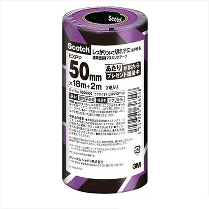 EXPPDIY-50 建築塗装用マスキング 50mmx18m 2592111050 1
