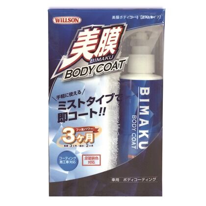 ウイルソンC-90 美膜ボディコートミストタイプ C-90 1