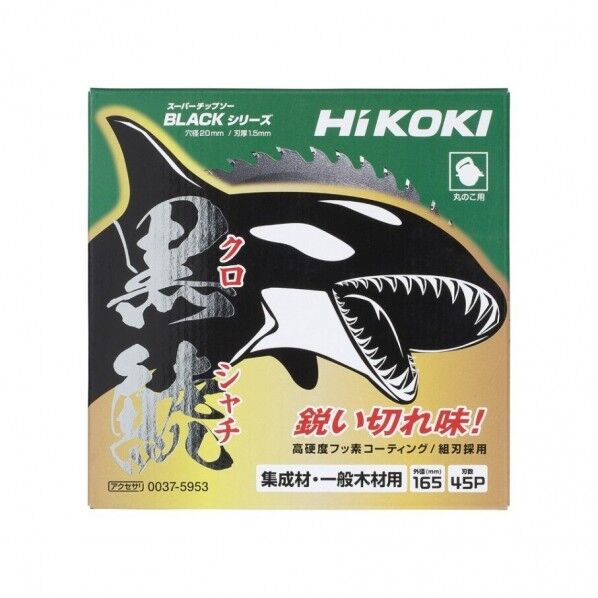 HiKOKI 黒鯱チップソー 125mm×45P 5枚セット 【公式通販】