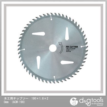 木工用チップソー(56P) 190×1.6×20mm ACW-190 1枚