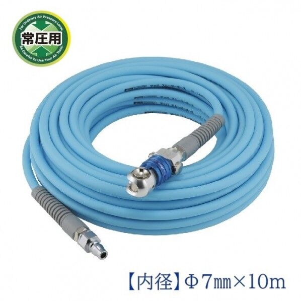 常圧用スムージーエアホース ダスター付オートロックスイングカプラ