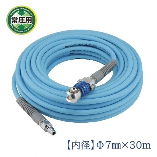 常圧用スムージーエアホース オートロック･ダスターソケット