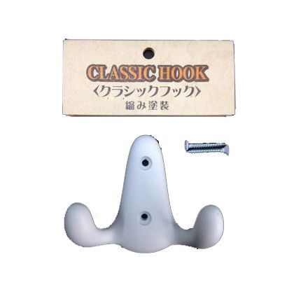 クラシックフック501 白 6-256 1個