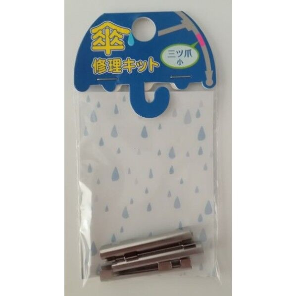 三ツ爪 シルバー 小 15-280 4個