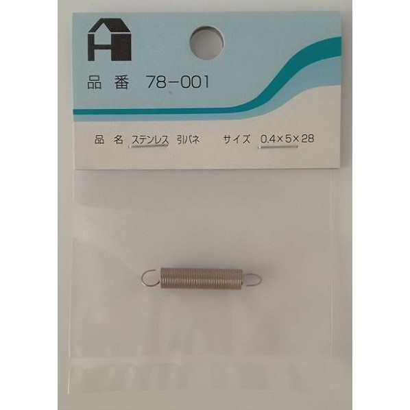 ステンレス引バネ