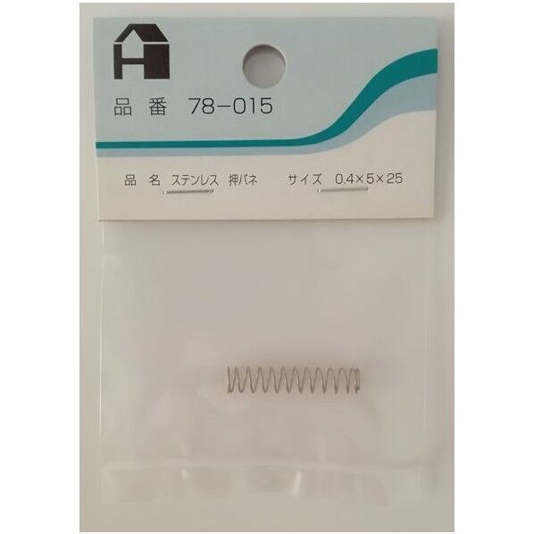 ツチノ ステンレス押バネ 0.4×5×25mm(線径×外径×自由長) 78-015 1個