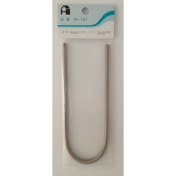 ステンレスロングバネ 0.5×5×300mm(線径×外径×長さ(密着長)) 79-147 1個