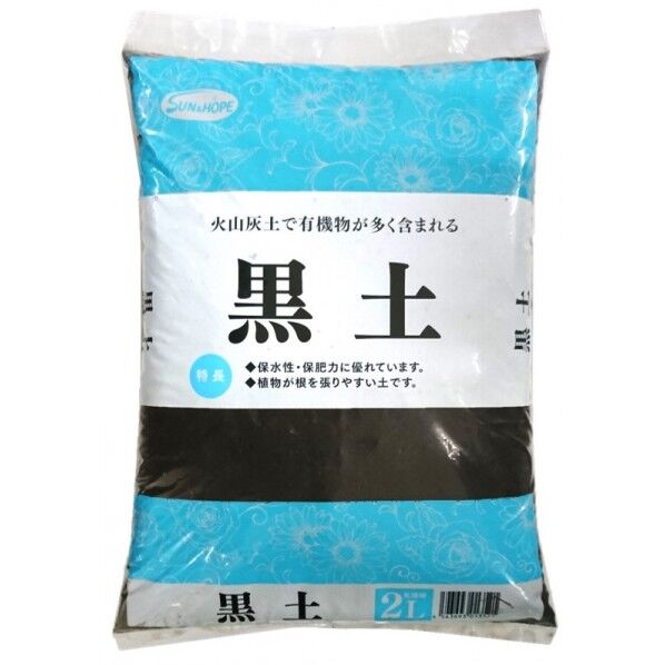 サンアンドホープ 黒土 2L 1個...