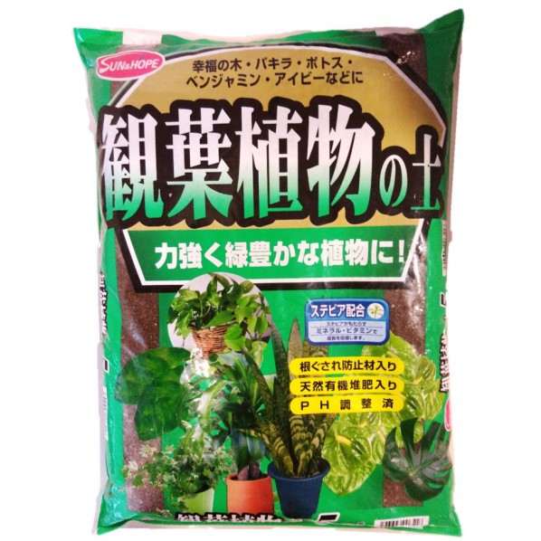 観葉植物の土(ステビア配合) 1個