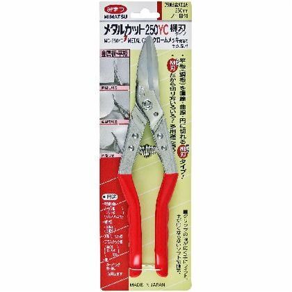 メタルカット 250ＹＣ　柳刃 クロムメッキ 250mm 467 1