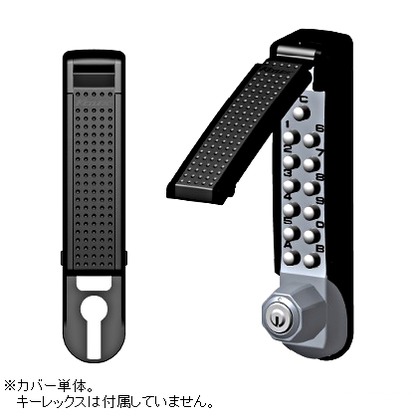 キーレックス500用カバｰ