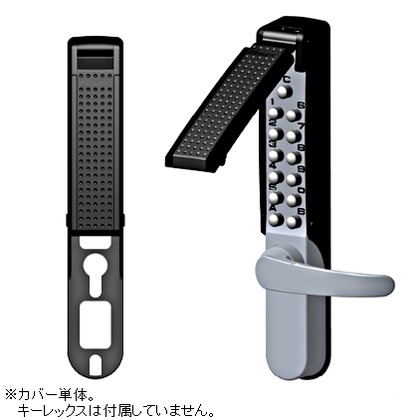 キーレックス800用カバー