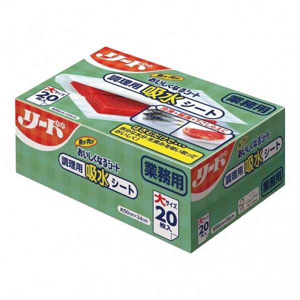 業務用 リード おいしくなるシート 大(20枚入) 1個