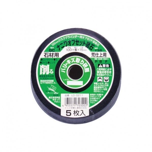 ナニワオフセット100X6X15#36石工用5P LO-0211 LO-0211 5枚