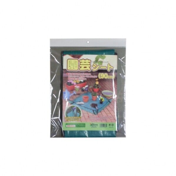 園芸シート90cm 1個