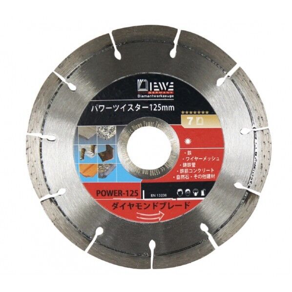 ※法人専用品※ディーヴェ パワーツイスター ダイヤモンドカッター 125MM POWER-125 1枚
