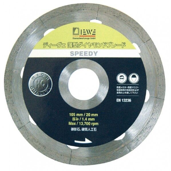 ※法人専用品※ディーヴェ スピーディー ダイヤモンドカッター 125MM SPEEDY-125 1枚