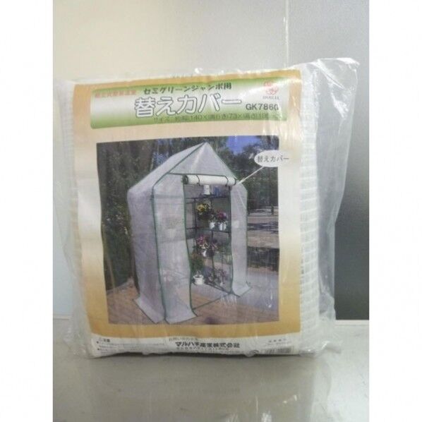 マルハチ セミグリーンジャンボGK7810カバー GK7860 1個