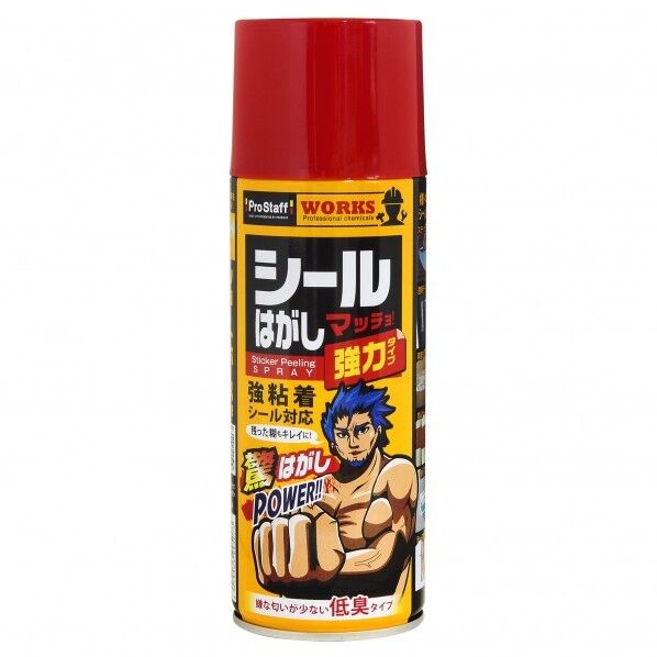 シールはがしマッチョ！強力タイプ