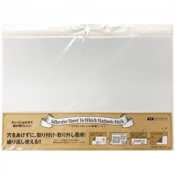 マグネットがくっつく粘着シート WB ホワイト 300x450mm 10177823 1枚