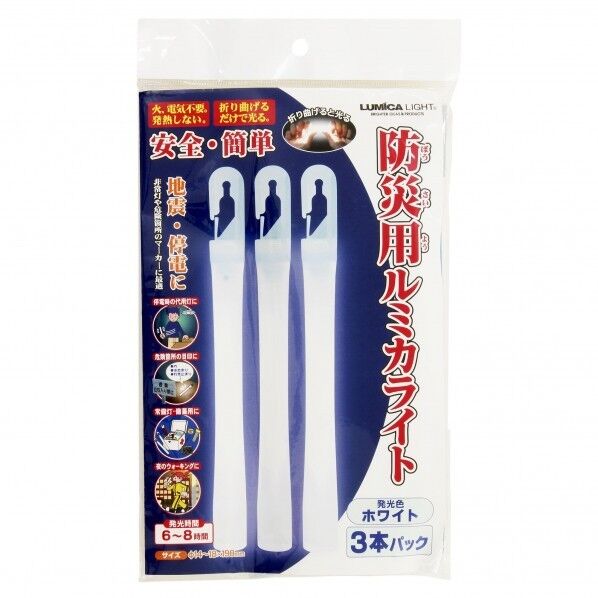 防災用ルミカライト ホワイト 190mm E75311 3本