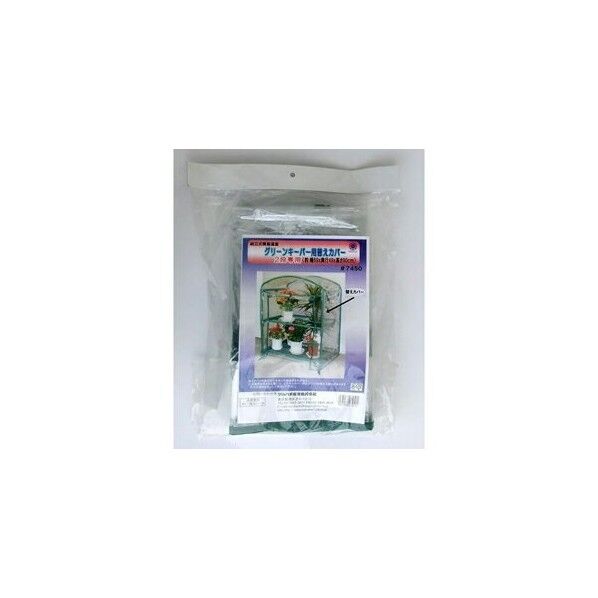 マルハチ グリーンキーパー #7400用替カバー #7450 1個