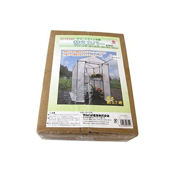 マルハチ グリーンキーパー #7800用替カバー #7850 1個