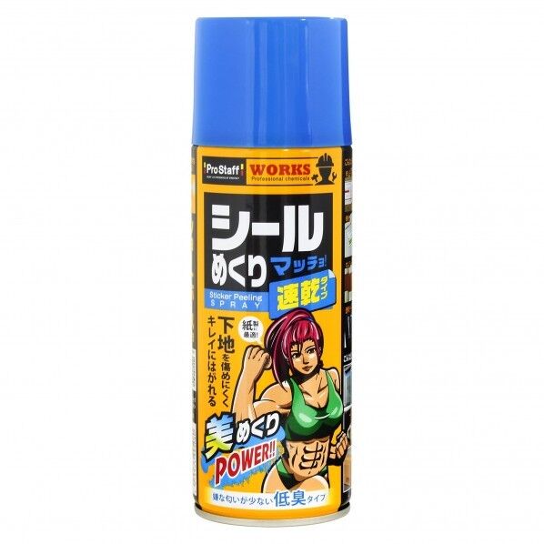 プロスタッフ シールめくりマッチョ!速乾タイプ 420mL J-49 1本...