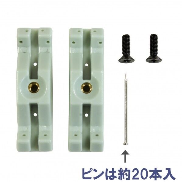 ピラシェルピン止金具 棚支柱(黒)用 WPS47 2個