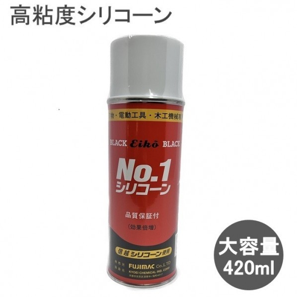 No.1シリコーンスプレー 420ml ESB-420-1 1本