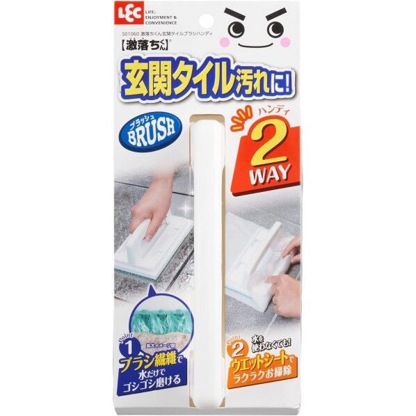 激落ちくん 玄関タイルブラシ ハンディ