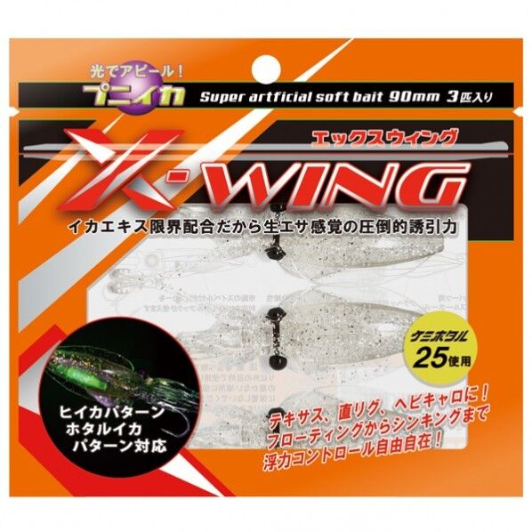 プニイカ エックスウィング ケイムラクリア C00116 3匹