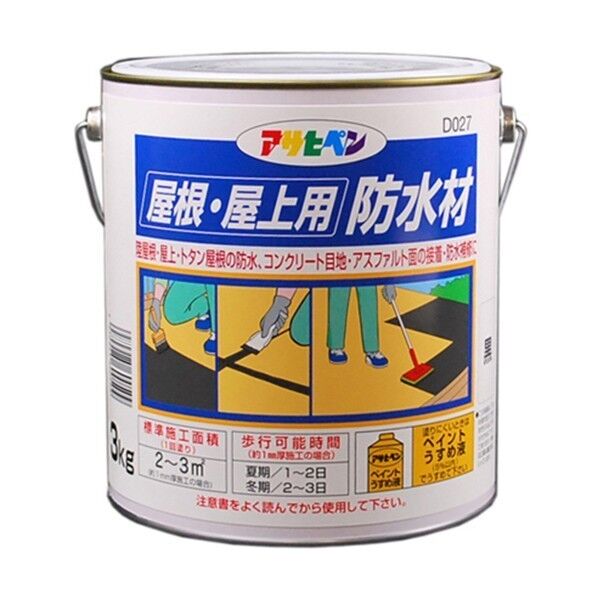 屋根・屋上用防水材