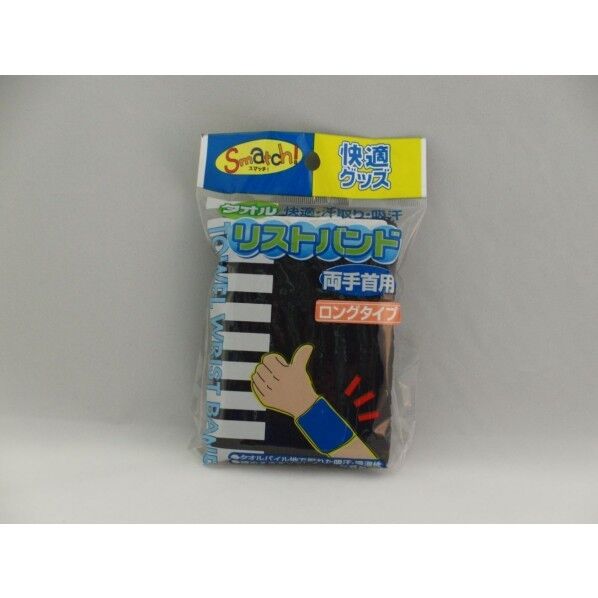 リストバンドロング(左右2個組) ブラック 12cm 2650 BL 1