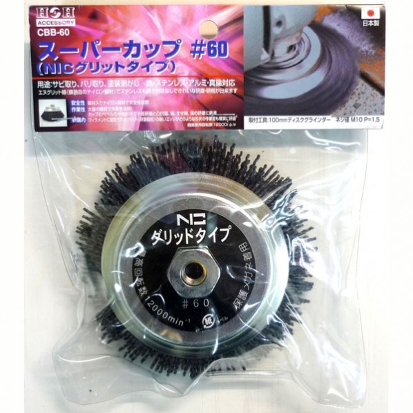 スーパーカップNICグリットタイプ #60 CBB-60 1点